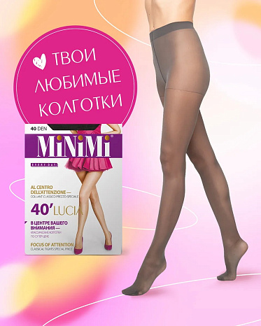 Колготки Minimi