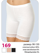 Панталоны Verally