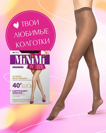 Колготки Minimi