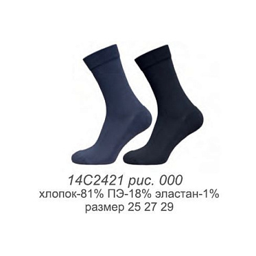 Носки Брестские